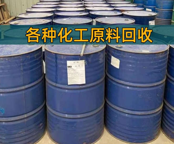 安顺市香精染料回收回收润滑油 - 方案